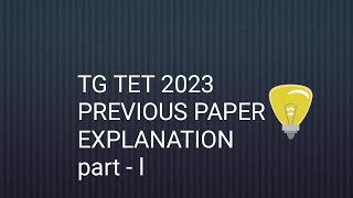 TG TET 2023 PREVIOUS PAPER EXPLANATION & ANALYSIS