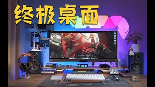 MacBook终极桌面！超详细桌面清单｜外设｜带鱼屏