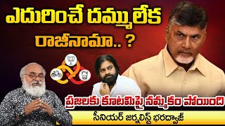 Journalist Bharadwaja SHocking Comments on CM CHandrababu | Pawan Kalyan | Redtv Digital