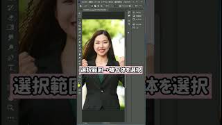 Photoshopで一瞬で切り取る裏技#フォトショップ #photoshop #web #webデザイナー #スキル講座 #photoediting