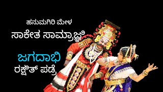 Jagdabhi \u0026 Rakshit Padre// Saketha Samrajni//❤️ Beautiful dialogue#SakethaSamrajni#yakshagana