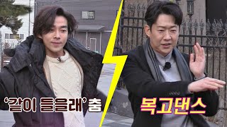 아스팔트 위도 무대로 바꾸는 천명훈(Chun Myung Hoon)vs박준석(Park Jun Seok)의 댄스 대결♨ 한끼줍쇼 160회