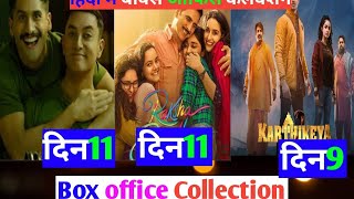 Karthikeya 2 Box Office Collection, Laal Singh Chaddha, Raksha Bandhan Box office Collection