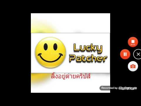 TÉLÉCHARGER LUCKY PATCHER 6.3.9 UPTODOWN
