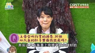 (简体) 毛毛史达瑞 【13】 悔改的约拿