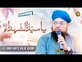 Ya Syedash Shuhda | Allama Hafiz Bilal Qadri | Manqabat Amir Hamza | Arabi And Urdu