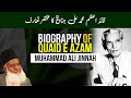 Biography Of Quaid e Azam Muhammad Ali Jinnah | Dr. Israr Ahmed Views About Muhammad Ali Jinnah