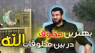 مخلوقات برگزیده در میان تمام مخلوقات خداوند(چکیده برنامه ها)