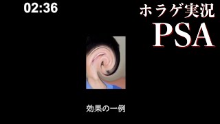 異変を見つけてチャンネルを変えるホラゲ【PSA】