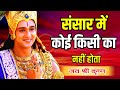 उदास मन को सुकून देने वाली बातें | Krishna Motivational Speech| Krishna Vani Geeta Saar #krishna