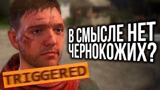 НЕТОЛЕРАНТНЫЕ СКАНДАЛЫ ВИДЕО ИГР