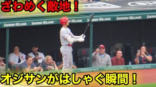 大谷登場でさわつく敵地！オジサンがはしゃぐ瞬間！【現地映像】