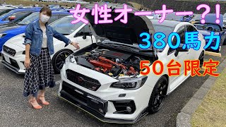 【愛車紹介】激レア TC380 50台限定車 SUBARU WRX STI VAB