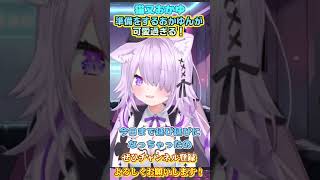 【猫又おかゆ】スパチャ探すおかゆん可愛すぎ！【ホロライブ切り抜き/ショート】