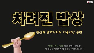 표창의 허와 실 #명예 #장교 #병 #부사관 #군대