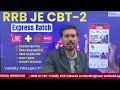 rrb je cbt 1 का रिजल्ट कब आएगा rrb je result 2024 expected date u0026 news rrbjecbt1result rrbje