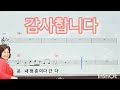 세월은간다 옥이 원곡 박지현 작곡 박춘석 악보 가사 가수옥이tv