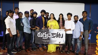 Rudramkota - Poster launch | Mohan Babu | Ch Jayalalitha | Raasi | Anil Arka | Ramu Kona