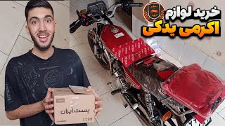 خرید سِت قرمز لوازم هوندا از اکرمی یدکی🤩❤️