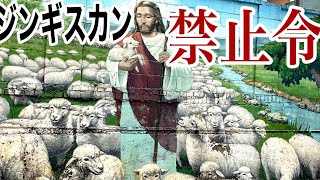 北大中退の藤倉思い出のジンギスカンパーティ!!　しかし北大が「学内ジンパ禁止!!」学生たちからジンギスカンパーティを奪った北大の功罪とは？