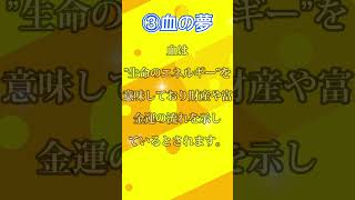 【吉夢】この夢見た人は臨時収入があるかも!?【5選】