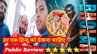 Bholaa Evening Show Public Review | Bhola Movie Public Review | Bholaa Review || Bholaa Movie