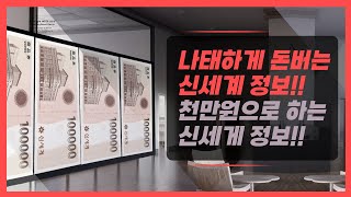 나태하게 돈버는 신세계상품권 재테크 부업정보 소자본창업 무인창업 재택부업 안내