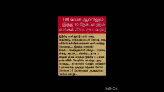 படித்ததில் பிடித்தது நலமுடன் வாழ