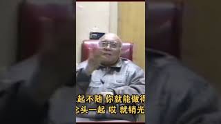 念起不随，生死关头即能做主。