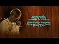 Sandhana Kaatrey - தமிழ் HD வரிகள் (Tamil HD Lyrics)