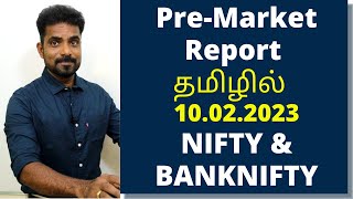 PRE MARKET REPORT NIFTY AND BANK NIFTY IN TAMIL 10.02.2023