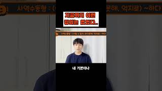 일본어 수동형 / 사역형 / 사역수동형 \