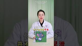 健康科普 科普一下 医学科普 硬核健康科普行动  涨知识