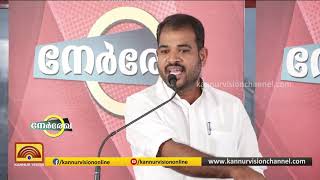 നേര്‍രേഖ | ചെറുപുഴയിലെ കരാറുകാരന്റെ ആത്മഹത്യ  | PART 01 | NERREKHA |