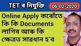 TETৰ নিযুক্তিত Online Apply কৰোঁতে কি কি Documents লাগিব আৰু কি কি ক্ষেত্ৰত সাৱধান হ’ব@Kumar Basanta