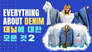 [TIP] 데님팬츠에 대한 모든 것 2편; 구매 팁\u0026데님코디\u0026보관법 / Everything about Denim Part2; Choosing and how to keep denim