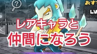 「妖怪ウォッチぷにぷに」#87 万尾獅子捕まえにいこう！