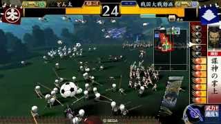 三国勢が戦国大戦　その21