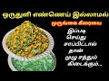 இப்படி செஞ்சாதான் முறுங்கைகீரை சத்தா நல்லா இருக்கும்|murungai keerai poriyal|drumstick lesves recipe