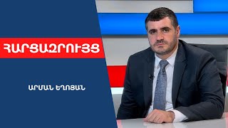 Սամվել Կարապետյանը պիտի՛ ասի՝ ՌԴ-ի անունի՞ց պիտի միջամտի, ո՞ւմ անունից է խոսում. Արման Եղոյան