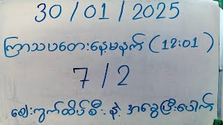 ကြာသပတေးနေ့အတွက်အရမ်းလှတဲ့ဝမ်းချိန်းဆိုက်ဗျာ