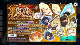 【ザレイズ】3周年記念真セレクトチケット使います！