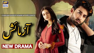 Azmaish New Drama | Bilal Abbas khan \u0026 Sarah Khan | News \u0026 update | Ary Digital Drama