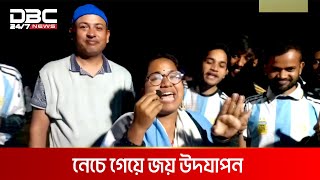 আর্জেন্টিনার বিশ্বকাপ জয়ে সারা দেশে উল্লাস সর্মথকদের