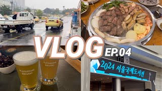 [VLOG] 2종 보통 면허 소유자의 일상🚗 | 어이없게 새치기 당한 썰 푼다🤬 | 서울국제도서전에서 사람 구경하기..ㅎ | 술 자주 마신 6월🍻