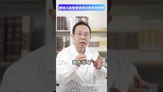 婴幼儿血管瘤消退的过程是怎样的？What is the process of regression of infantile hemangioma?