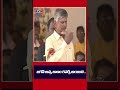 జగన్ అన్న బాణం రివర్స్ అయింది .. chandrababu tdp cmjagan ysrcp tv5 news