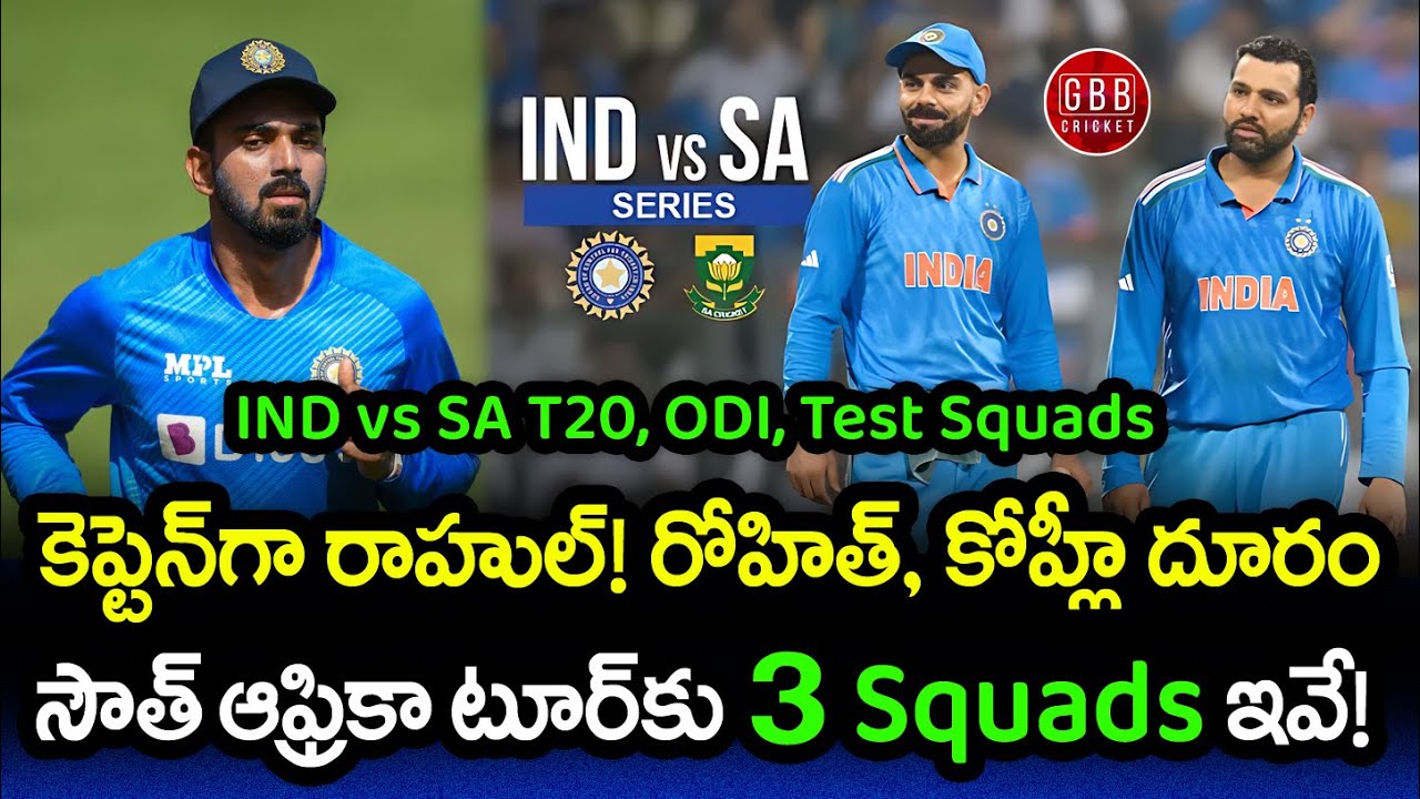 BCCI Announced T20I, ODI, And Test Squads For South Africa Tour | IND ...