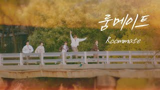 ［韓中字］ONEWE(원위) '룸메이트 (Roommate)' MV @ONEWE