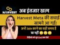 Harvestmeta | Harvestmeta Plan | Harvest meta Business Plan | Harvestmeta Kya Hai | MLM channel